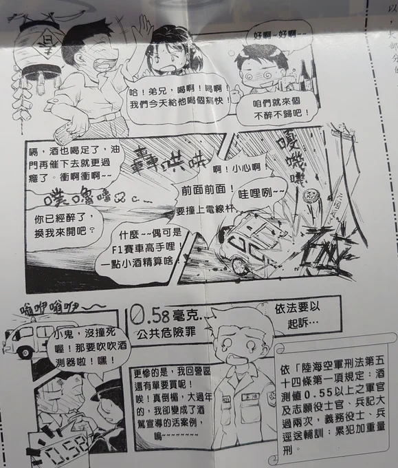 ←2006年 2024年→

なんかずっと国軍のマンガを描いている錯覚(そうでもない 