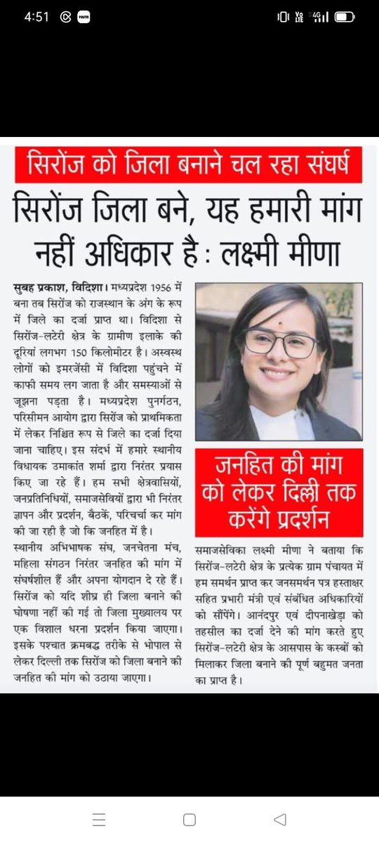 laxmi_ashi's tweet photo. #sironj #vidisha @Umakant80 https://t.co/sG3D5gXnu5