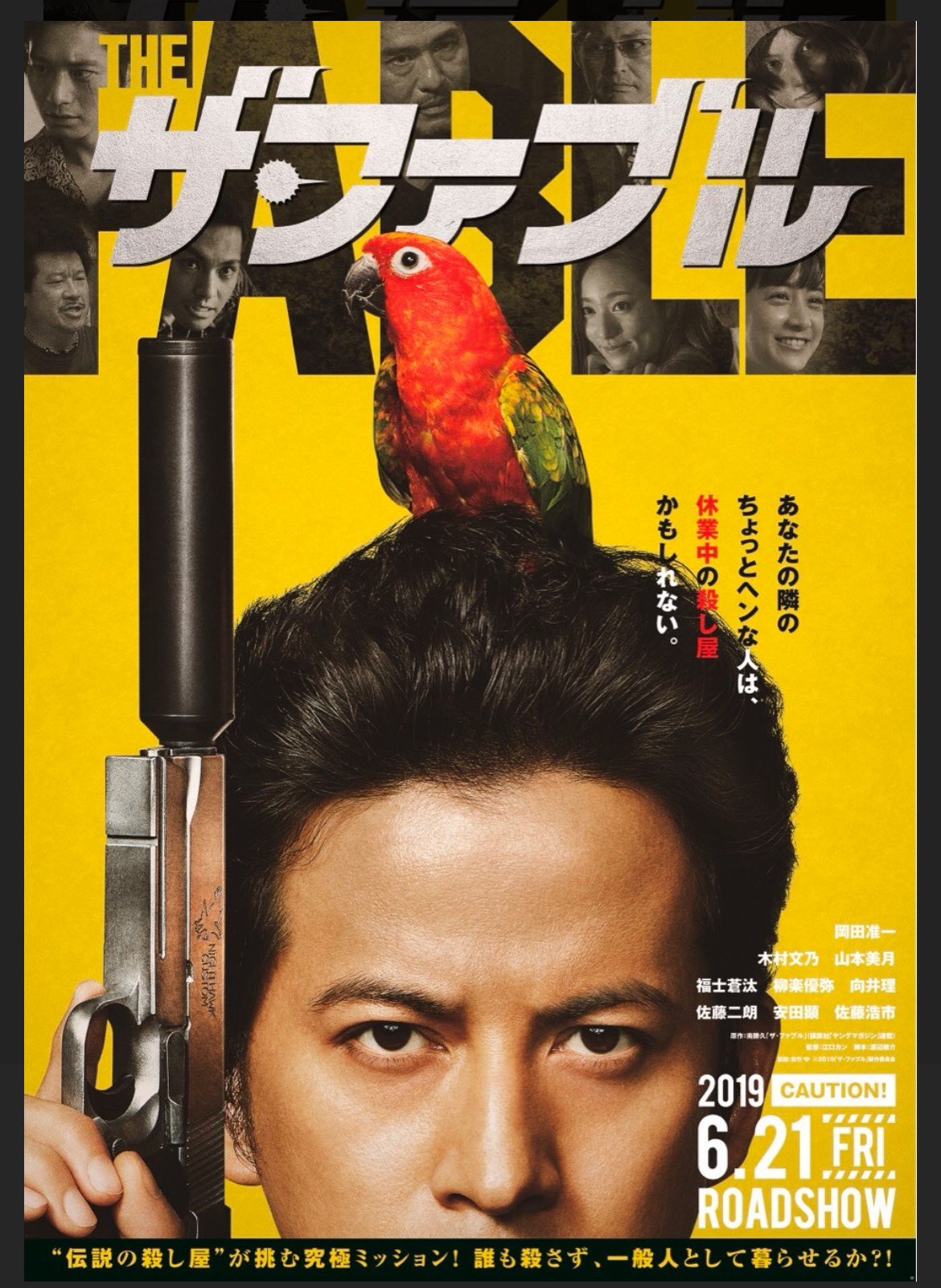ザ・ファブル！！ ザ・ファブルThe third secret 1 通販｜セブン