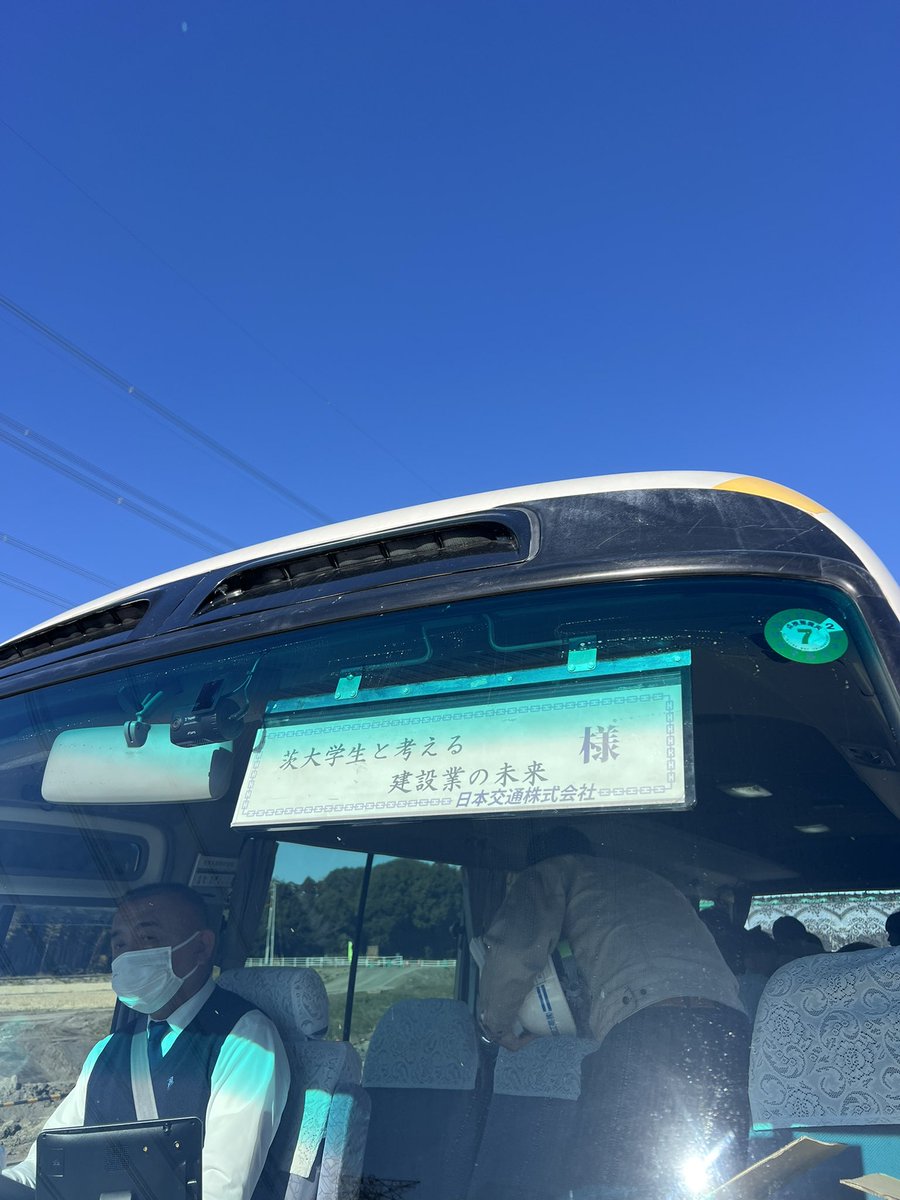 大学生と建設業の未来を考えてきました！