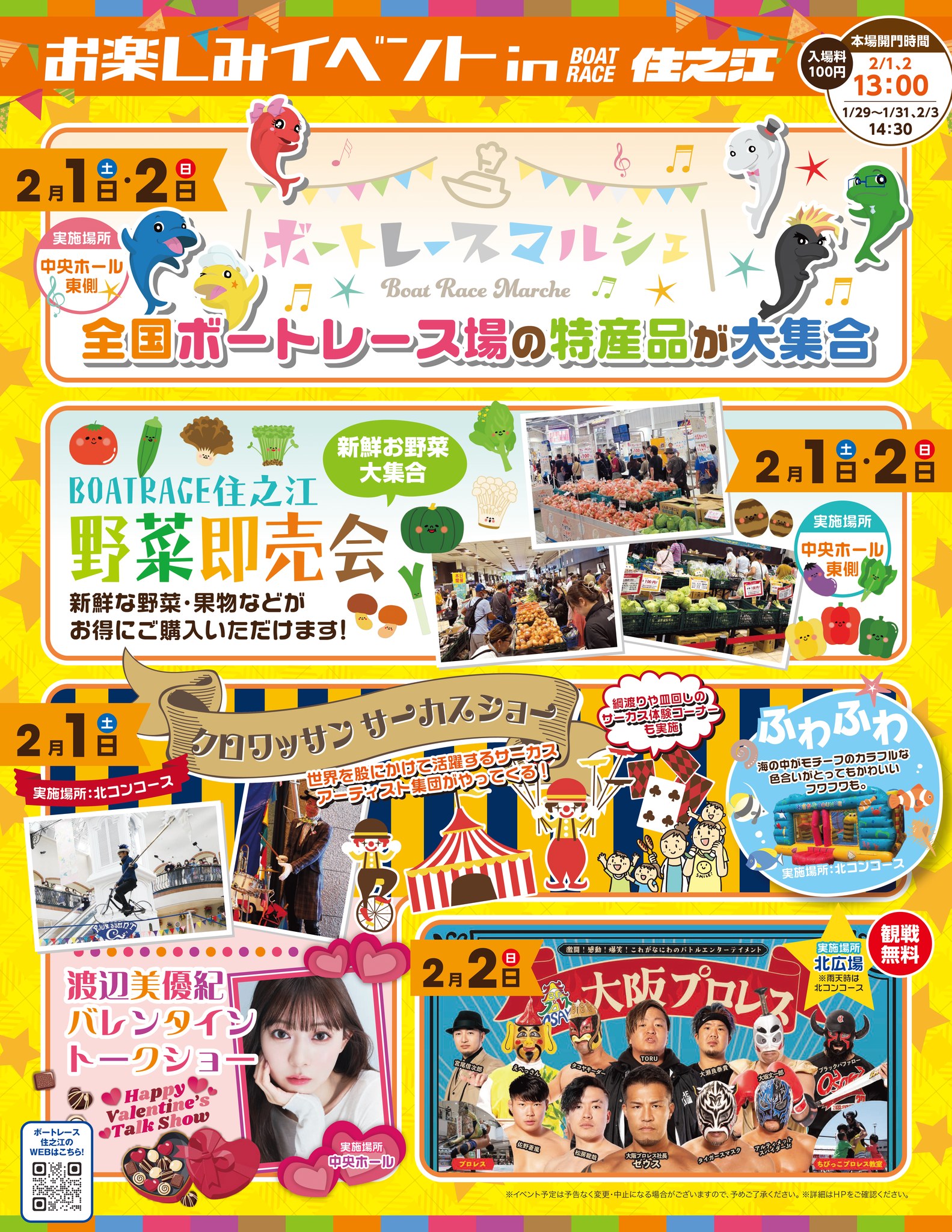 ボートレース住之江 / BOAT RACE 住之江 on X: 