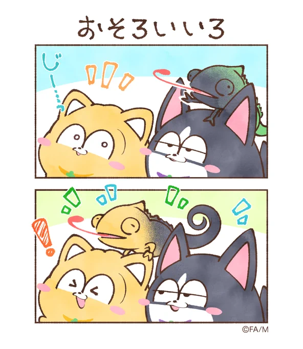 おそろいいろ

#まついぬたいむ
#まついぬ 