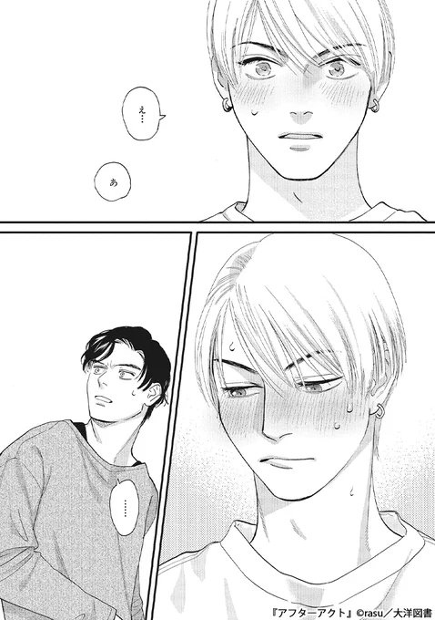 イケおじ俳優がクールな顔したワンコに翻弄される話(1/10)

#創作BL #商業BL 
#漫画が読めるハッシュタグ 
