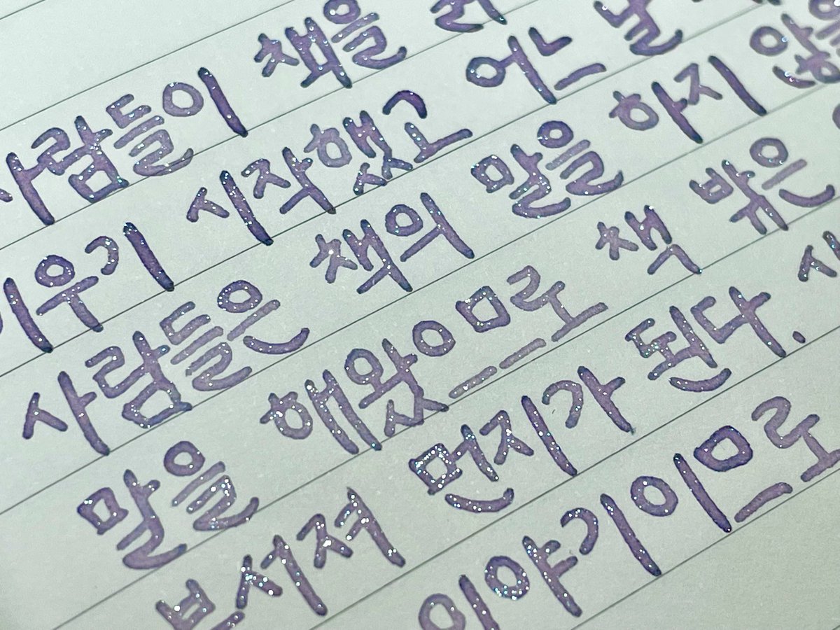 #필사해보키
⟡ 허연 환멸의 도서관
ᴾᴱᴺ fpr 자이푸르v2 울트라 플렉스닙
ᴵᴺᴷ 글입다 유리알 유희

활자는 부서져 먼지가 된다.