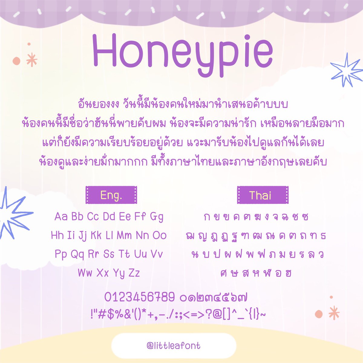 littleafont's tweet photo. น้องฮันนี่พาย ค้าบบบ🍯🥧✨
ฟอนต์นี้น่ารักเป็นระเบียบและมีความคิ้วมากๆ 
ใช้แต่งรูปหรือจดสรุปได้หมดเลย

💖ส่วนตัว 79฿ | เชิงพาณิชย์ 129฿

#ฟอนต์ลายมือ #ฟอนต์ไทย #ฟอนต์น่ารัก #goodnotes #goodnotes5 #notability #ฟอนต์ #ibisPaintX #procreate https://t.co/eUzwPqxczb