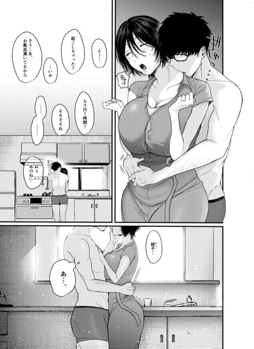 【🔞宣伝】
 1/30発売のエンジェル倶楽部3月号にて「よくある罪」が掲載されております。  

よくある罪…欲ある罪…ヨクアルツミ…。

 良い作品描けたので絶対手に取って読んでね?? 
よろしくお願いします🐕💗  

・ANGEL倶楽部さん
 https://t.co/RzQ6DOZTBS 