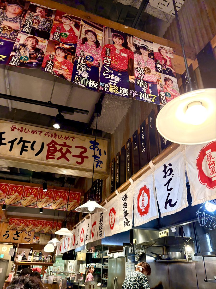 oyadoikuhito's tweet photo. サウナ出て飲みに来ました〜🍶😇
こちらもアプリが今月で終了
新アプリに移行したら🥟餃子120個やらクーポンむっちゃゲット😆
#博多劇場 #湯島
#ツイッター晩酌部 #Twitter晩酌部
#カコジョ #faceapp #makeupplus https://t.co/m3fqM9qLcK