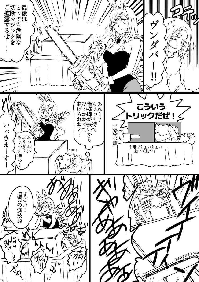 新年会の出し物でマジックショーをするギルエリ(ぴよ花)

ひまさんによるプーとスーさんの描き分け講座を思い出し 