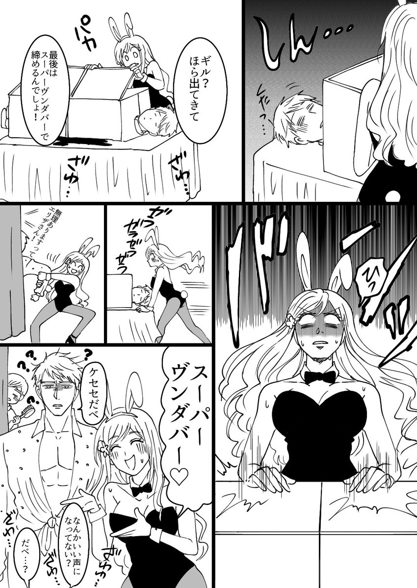 新年会の出し物でマジックショーをするギルエリ(ぴよ花)

ひまさんによるプーとスーさんの描き分け講座を思い出し 
