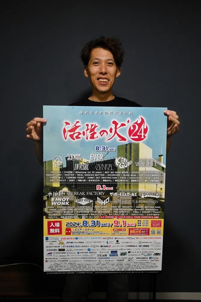 activefire14's tweet photo. 【お知らせのお知らせ】

実行委員長杉村です。

御礼を申し上げるにはあまりにも遅くなりますが、昨年24では多岐のご声援誠にありがとうございました。

10回の開催で積み上げたものを残して引き継いでいく、そのために。

明日12時にお知らせをします。

良い知らせになると思います。 https://t.co/sgdbLPk4SZ