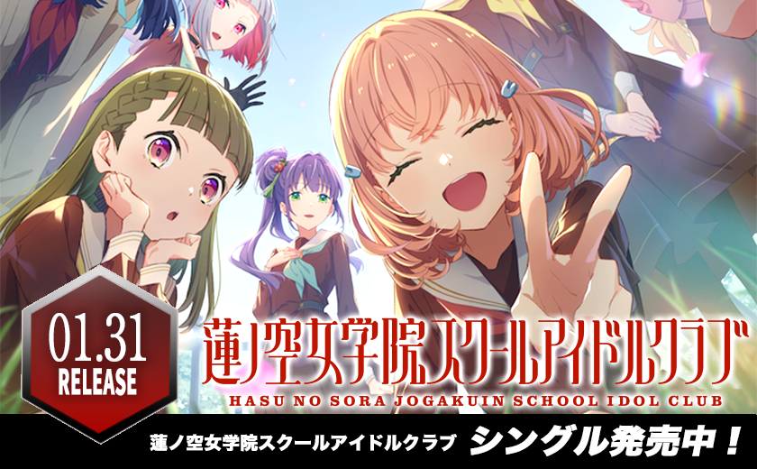 ヴァイス ラブライブ 蓮ノ空女学院スクールアイドルクラブ EX SEC