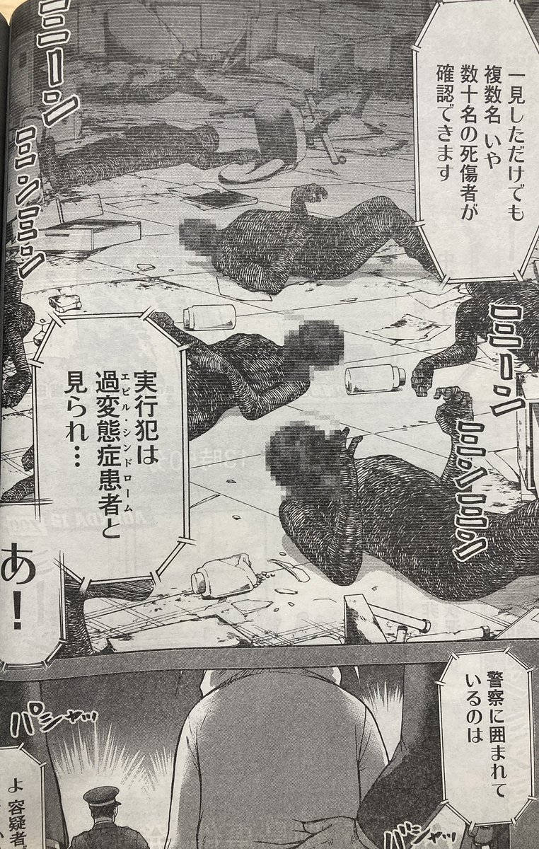 ブラックカラー12話、本日発売のモーニングに掲載されてます😊
柳島少年のビクッてなってる所が可愛い✨
舞台は1993年なので所々アイテムが平成初期の物になってるのも見所! 