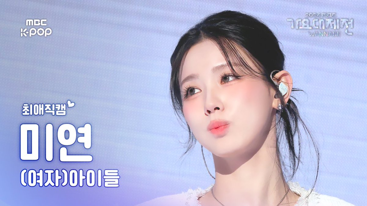 250130 [가요대제전 #최애직캠]

‘(여자)아이들 - Super Lady + Neverland’
#미연▶youtu.be/F_4ihQ7CcFQ
#우기▶youtu.be/qHmUaM8tb5g
#슈화▶youtu.be/GPsj_HSAEdM

#2024가요대제전 #2024GayoDaejejeon #WANNABE #여자아이들 #GIDLE <a href="/G_I_DLE/">조명철</a>