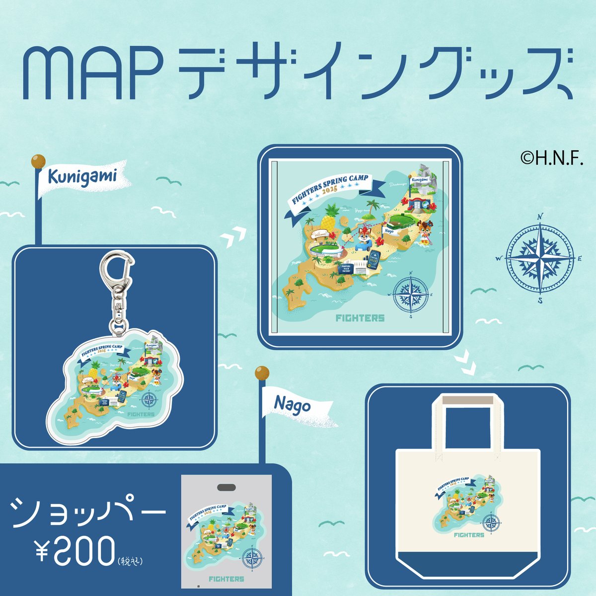 春季キャンプまで…“あと2日！” 🌺キャンプ地グッズ情報🌺 ＼ 2025