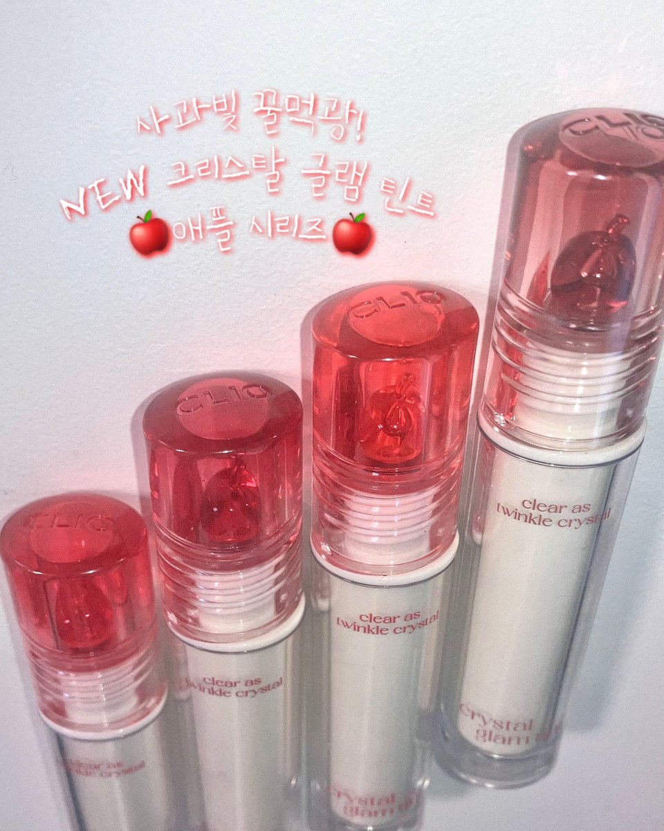 official_CLIO's tweet photo. 연휴 잘 보내고 계신가욥 ₍♡•͈ᴗ•͈♡₎

올리브영 1위 
🍎크리스탈 글램 틴트 애플 시리즈🍎
예쁜거 다들 알고 있지요~?

발색샷 보여드림💋❤️‍🔥 https://t.co/mcrGQjbrgk