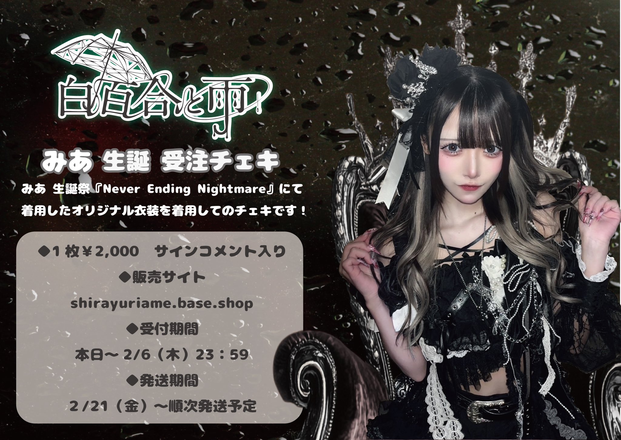 即購入可能⭕️天音みほさん 物販 生誕祭 チェキ グッズセット 120点 舞々悪魔 さきぼん 生誕グッズ まとめ チェキ アクスタ Tシャツ