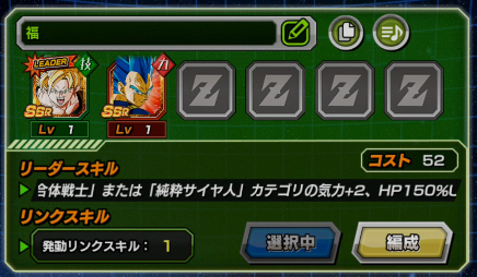 Merwyin974's tweet photo. So far so good. 
600 DS deep. 
For sure Monkee will come soon. 🐒

 #Dokkan10thAnniv https://t.co/MoLMcqH1B4