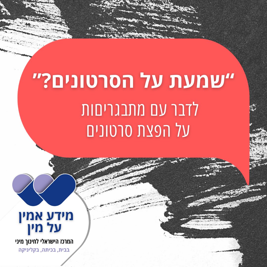 shlomit havron ‏‏‎‎‎ شلوميت هفرون tweet media