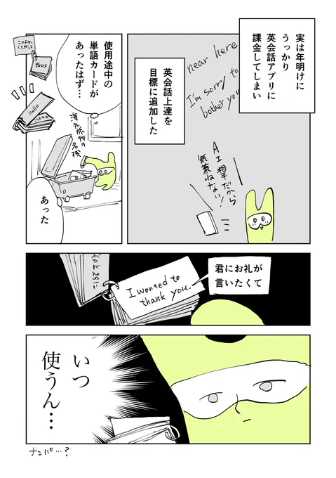 えいご がんばるぞ 