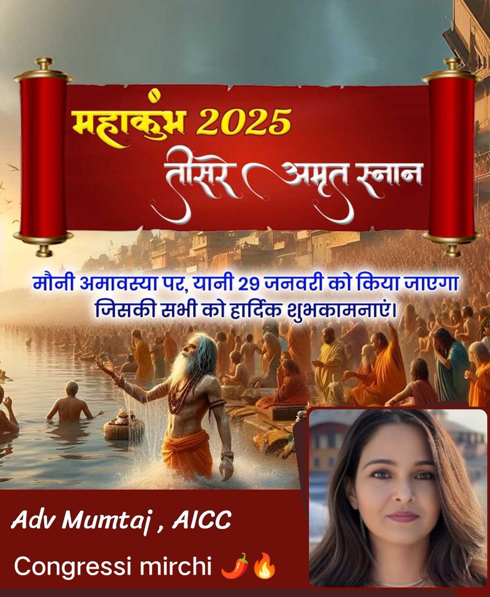 कुंभ में लगातार बढ़ती हुई भीड़ को देखते हुए मैंने अपने घर के दरवाजे श्रद्धालुओं के लिए खोल दिए हैं।
साथ ही अपने मुहल्ले के यादगार हुसैनी इंटर कॉलेज को भी खुलवा दिया है।कल रात से वहां लोगों के लिए रजाईं-गद्दे चाय नाश्ता ,पूड़ी सब्जी का भी इंतजाम करवाया है।मैं देर रात तक वहीं रही।