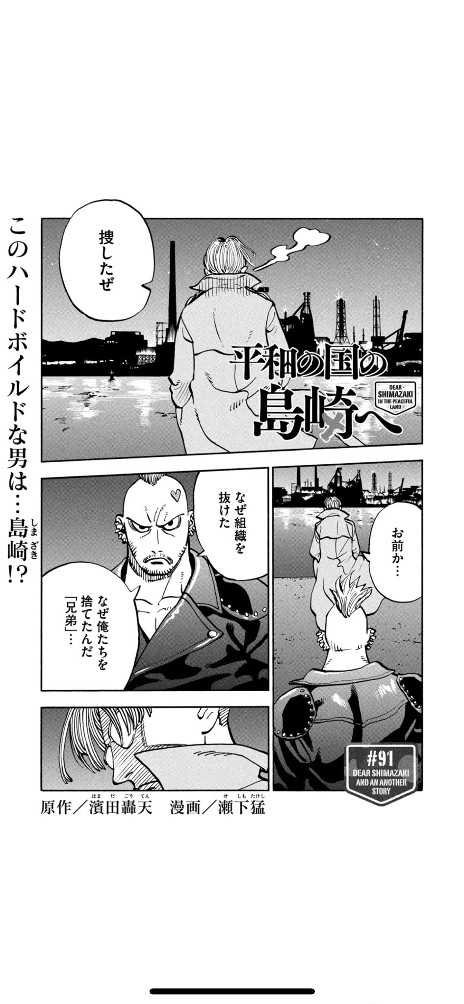 公式】平和の国の島崎へ@第8巻発売中！ (@heiwanokunino) / X