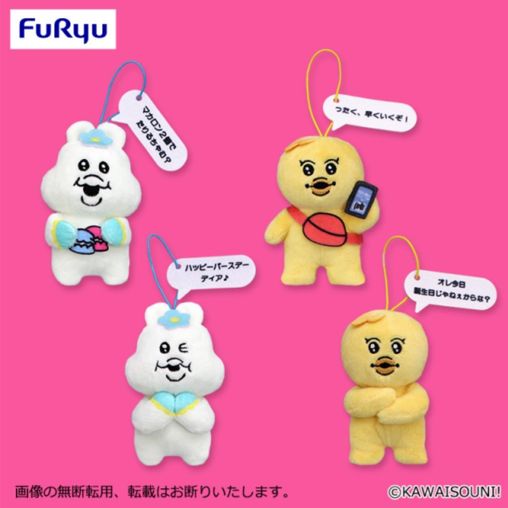 2月プライズ📣／ #んぽちゃむ #きみまろ 「セリフ付きマスコット②