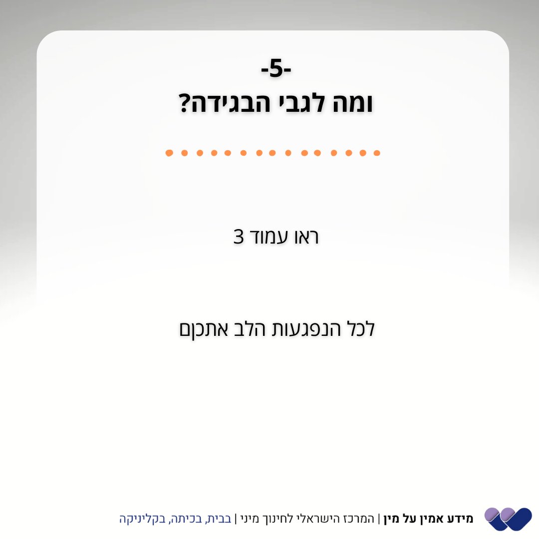 shlomit havron ‏‏‎‎‎ شلوميت هفرون tweet media