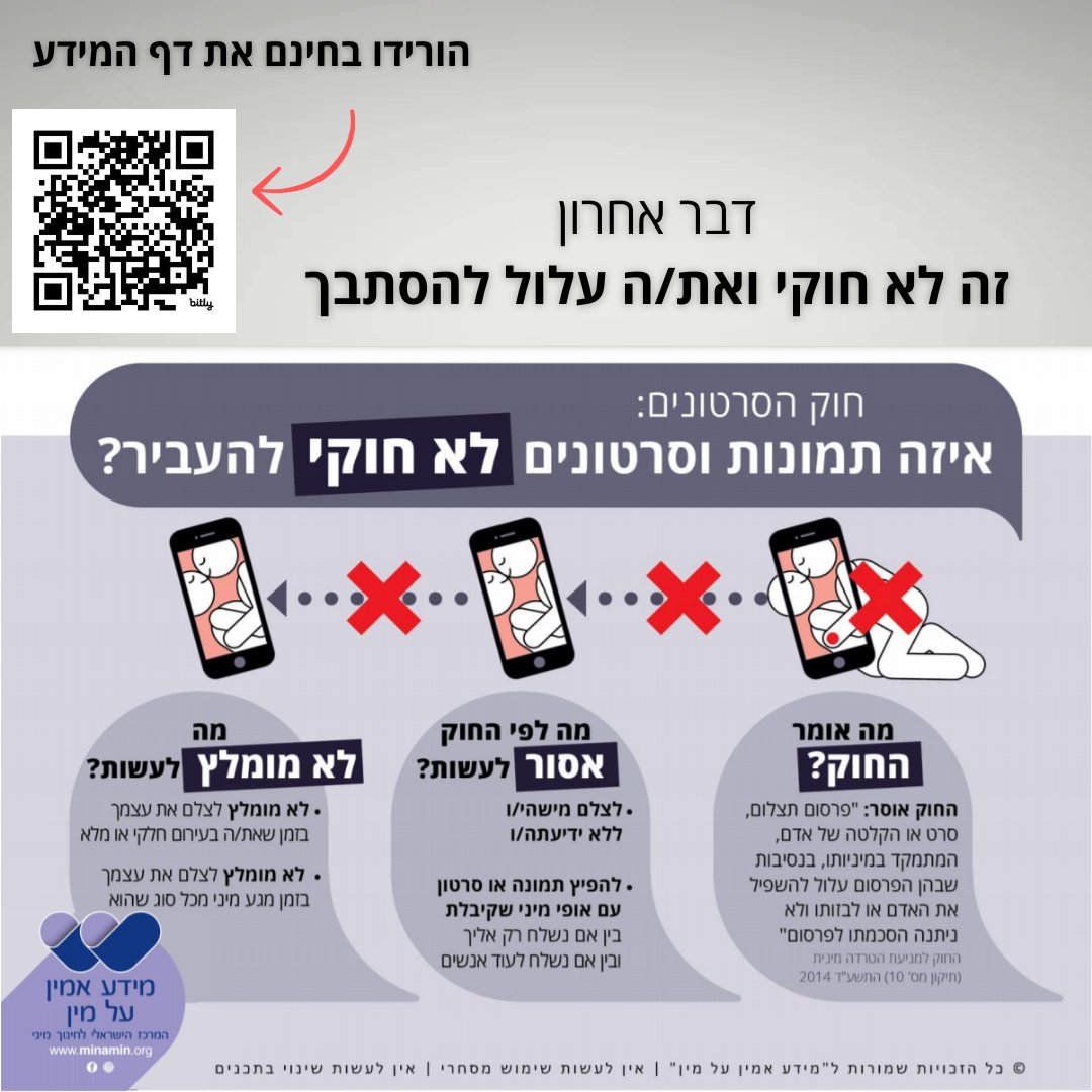 shlomit havron ‏‏‎‎‎ شلوميت هفرون tweet media
