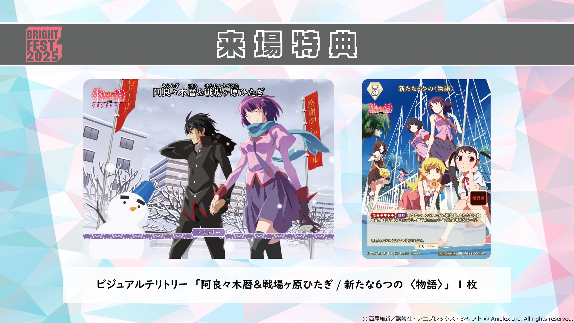 ビルディバイド　戦場ヶ原ひたぎ 売上実績NO.1 戦場ヶ原ひたぎ 優勝プロモ ビルディバイド 怪異と