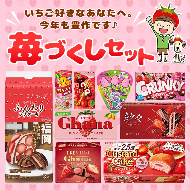 ／
📣プレゼントキャンペーン開催‼️
🍓LOTTE 苺づくしセット🍫
抽選でプレゼント🎁✨
＼

＜応募方法＞
■<a href="/BAOBAO_JP/">バオバオ公式🎁キャンペーン開催中</a>をフォロー
■2/2 11:59迄にリポスト

👉毎日応募🆗
当選者にはDMにてご連絡します‼️❤️‍🔥

#懸賞 #キャンペーン #その場で当たる
#プレゼント企画 #プレゼント