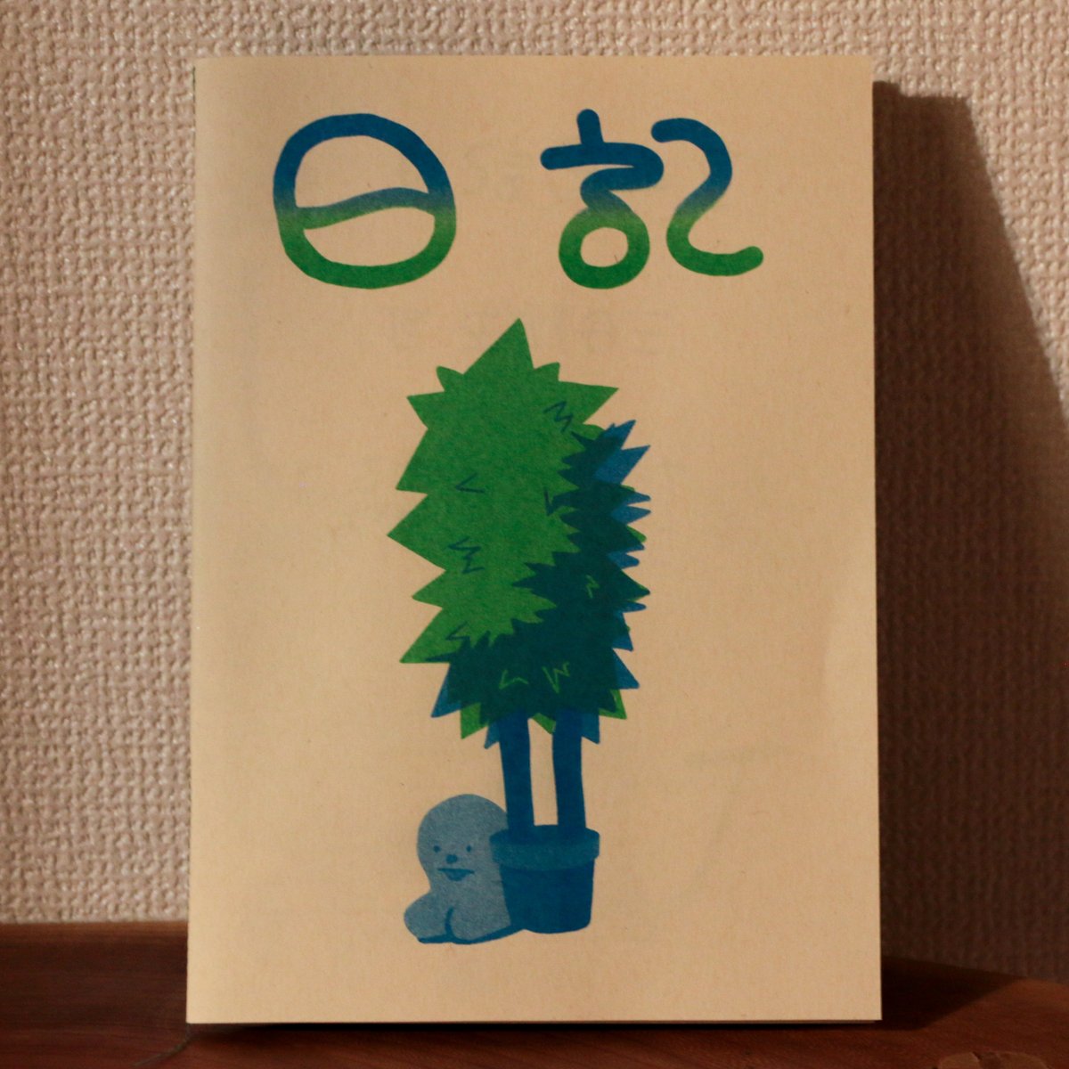ZINE STORE AKITAに参加します📕📚
新作のイラスト集「冬」と「日記」を出品します。

2/24（月・祝）まで※火曜定休
秋田市文化創造館１階 ◯ HAJIMARU