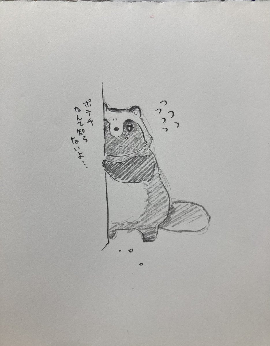 どれくらい適当な紙に描いてるかというとこれぐらい 