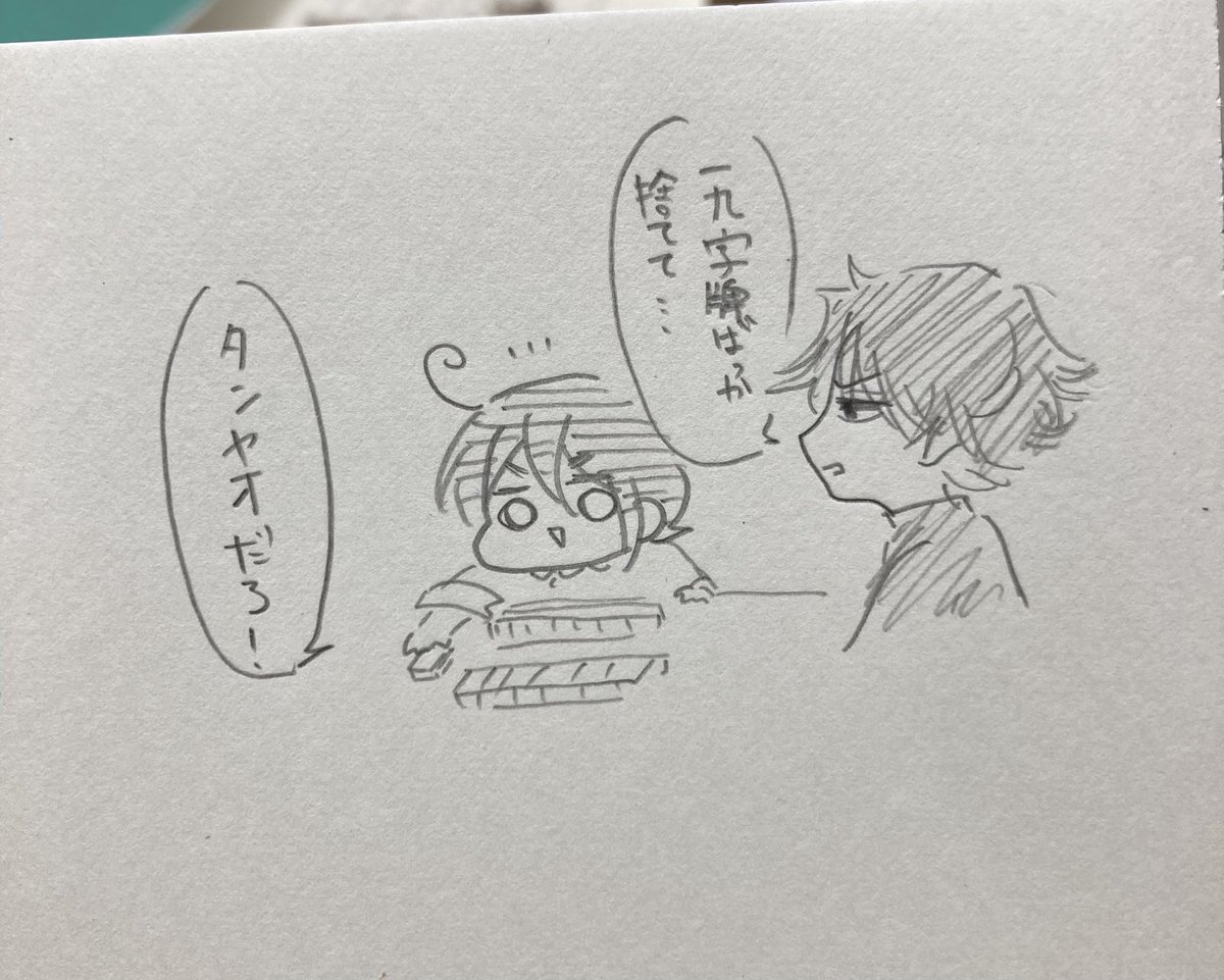 どれくらい適当な紙に描いてるかというとこれぐらい 