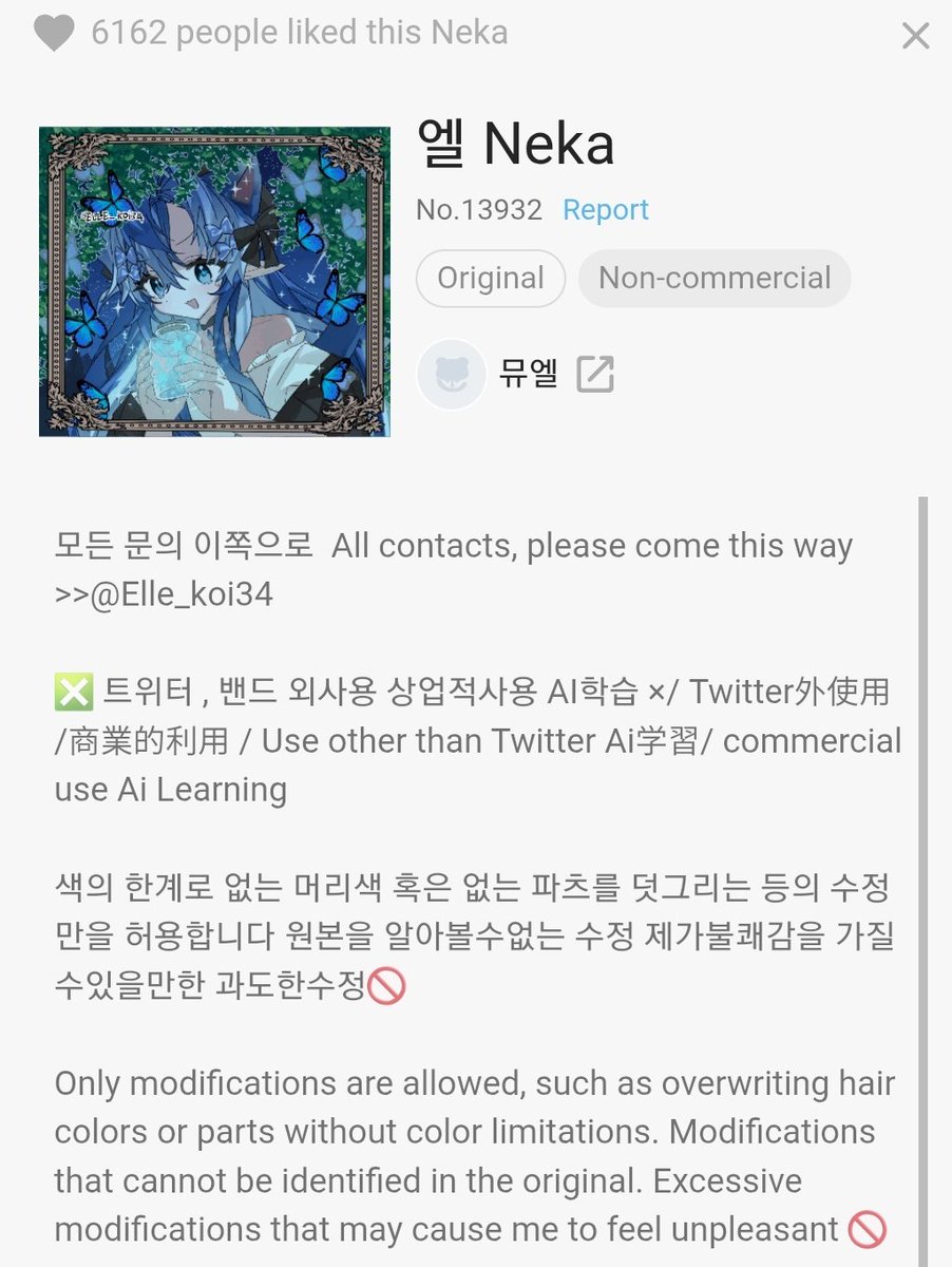 픽크루 네카 모음계 tweet media