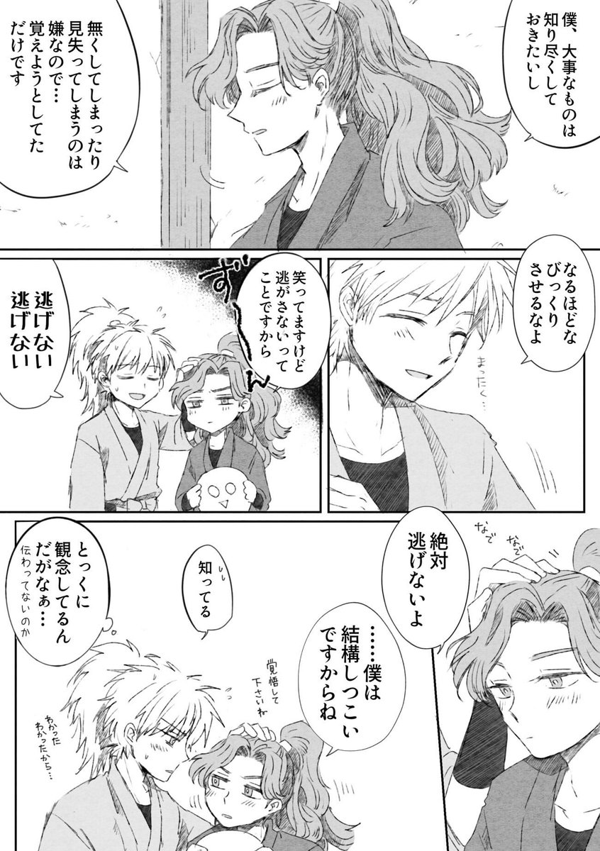 鉢綾(2/2) 