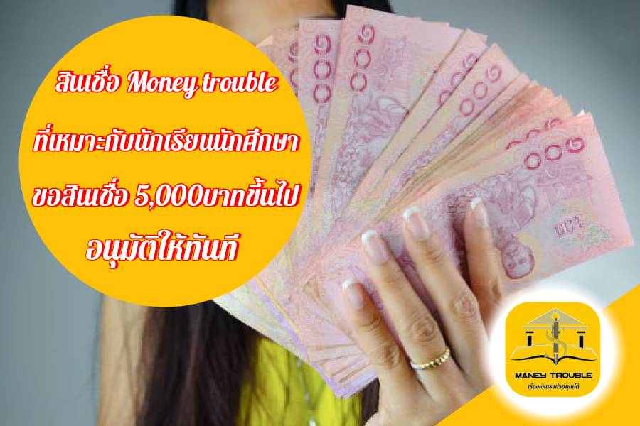MinMoe's tweet photo. สินเชื่อเงินด่วน 🙏สวัสดีค่ะ   
มีปัญหาเรื่องเงิน💰 ให้นึกถึงเรา💭
👉เราช่วยสคุณได้ 
👨🏻‍🎓น.ร น.ศ ผู้ประกอบอาชีพอิสระ 
เจ้าของร้านค้าทั่วไป สามารถกู้ได้ 
✅เอกสารไม่ยุ่งยาก สน��จสอบถาม 
👉📩ฟอล ก่อน  Dm 📲🙏
#กู้เงินออนไลน์
#เงินกู้ออนไลน์
#เงินด่วน
#กู้เงินรายเดือน 
#เงินกู้รายวัน https://t.co/ocVc75WDN5
