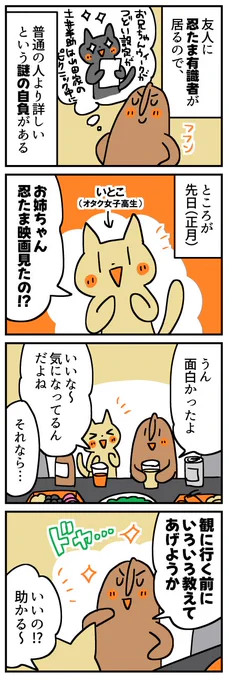 日記(忍たまでJKにドヤる30代成人女性) 
