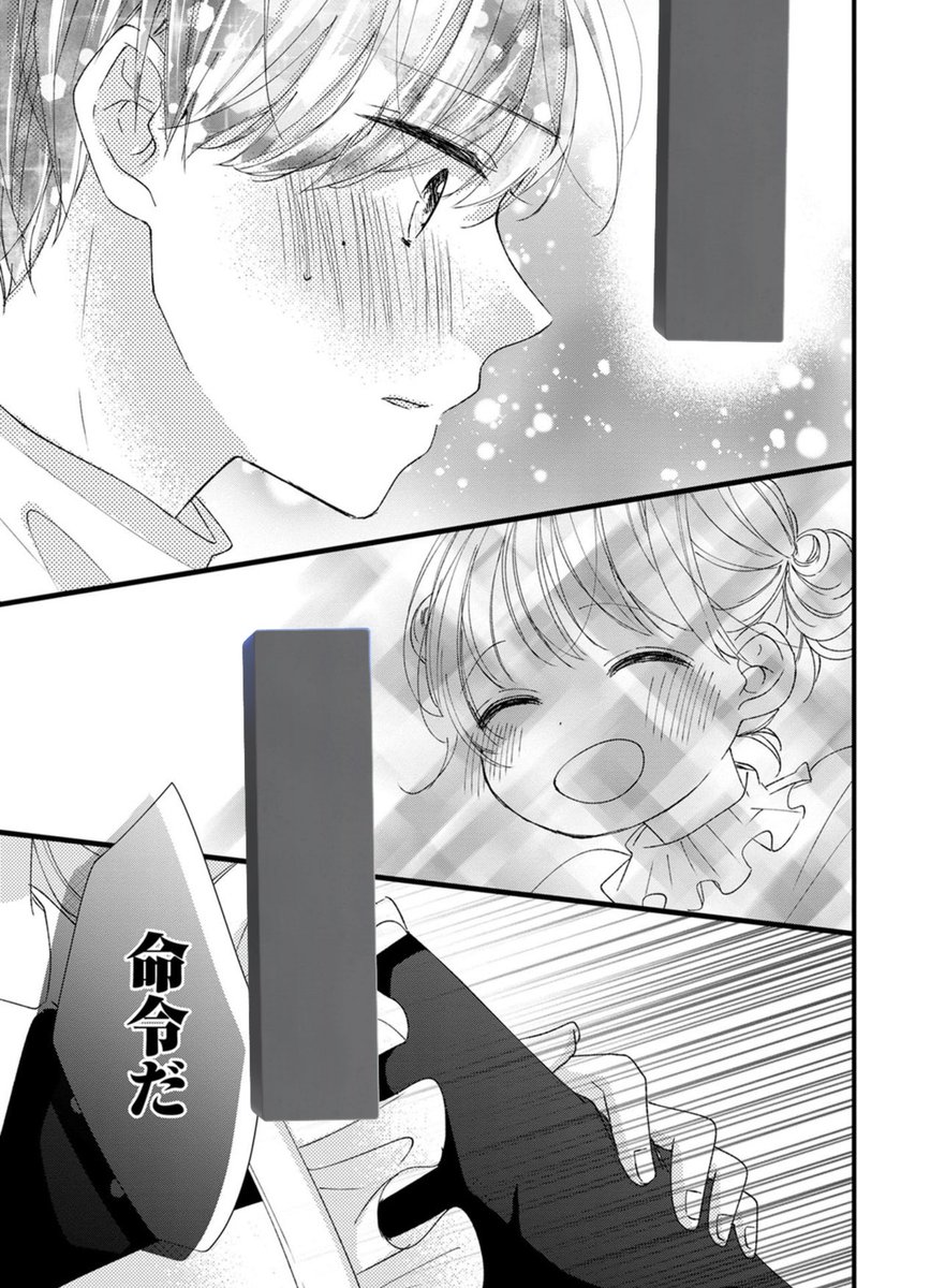 【お知らせ】バニラブvol.61に新連載「ご主人様は意地悪がお好き。」1話を掲載させていただいております!(表紙ありがとうございます!)
メイド×御曹司のちょっとえっちでポップなお話です!樹(ヒーロー)の「命令」とは…?ぜひ読んでください!
https://t.co/WeVBhTcJUt 