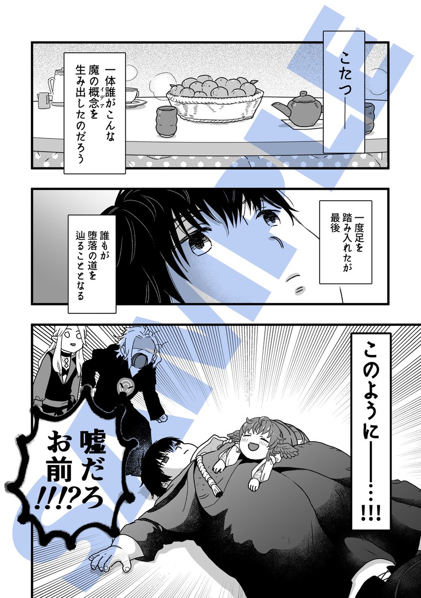 2/1～4 頭割り6の新刊です!

「ヘルメス、太る」 A5/20p。
こたつにすっかり堕落させられてしまったヘルメスの本です。ラハブレアも太ります。果たして二人は元の体型に戻れるのか!

通販リンク
🐯→(準備中)
🍈→https://t.co/rmyqRuUnlo

 #頭割り6準備中 