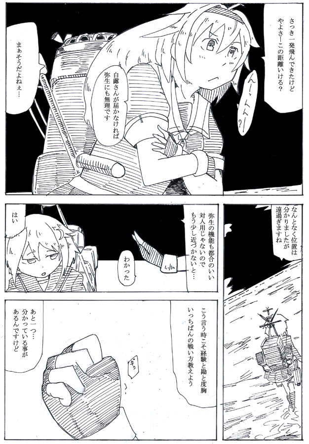 艦これキャラ多いし、適当に描いていったキャラと本来絡みの無いキャラが話をせざるを得ない時のトンテンカンカンする時実はかなり楽しい。
#みんなの描いていて楽しい要素を教えてよ 