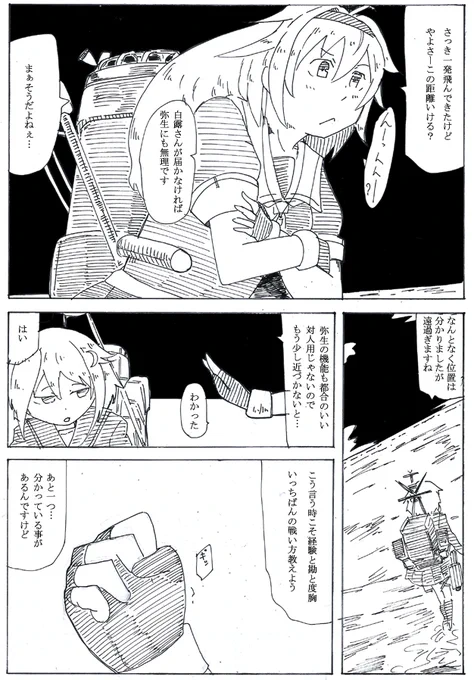 艦これキャラ多いし、適当に描いていったキャラと本来絡みの無いキャラが話をせざるを得ない時のトンテンカンカンする時実はかなり楽しい。
#みんなの描いていて楽しい要素を教えてよ 