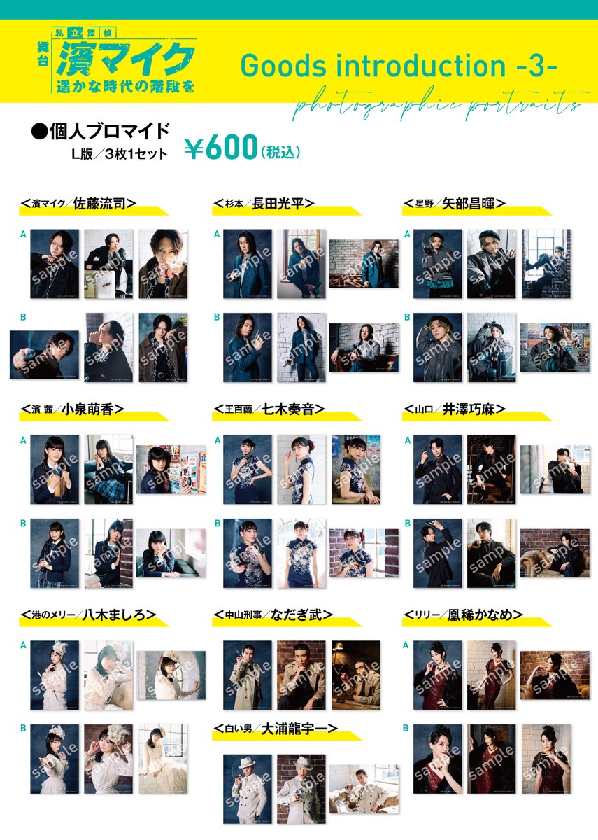 🕵️‍♀️ グッズ紹介 -3-📷 ＼ ╭━━━━━━━━━╮ ✨個人