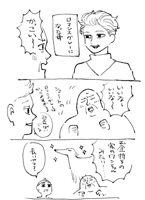 実録日記 母と 
