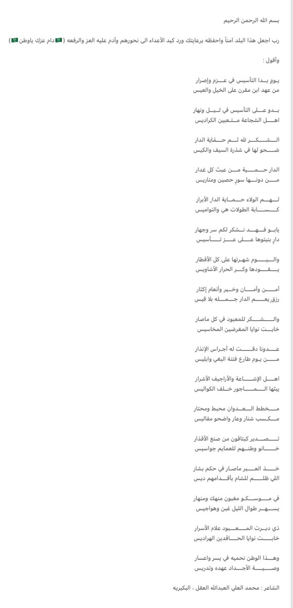 محمد العلي العبدالله العقل (@mohammad_alaql) on Twitter photo 