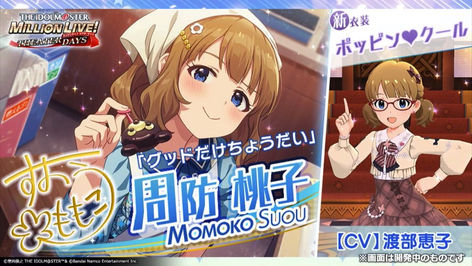 ミリシタ 次回ガシャはセカンドヘアスタイル3周目(メガネ) SSR 周防