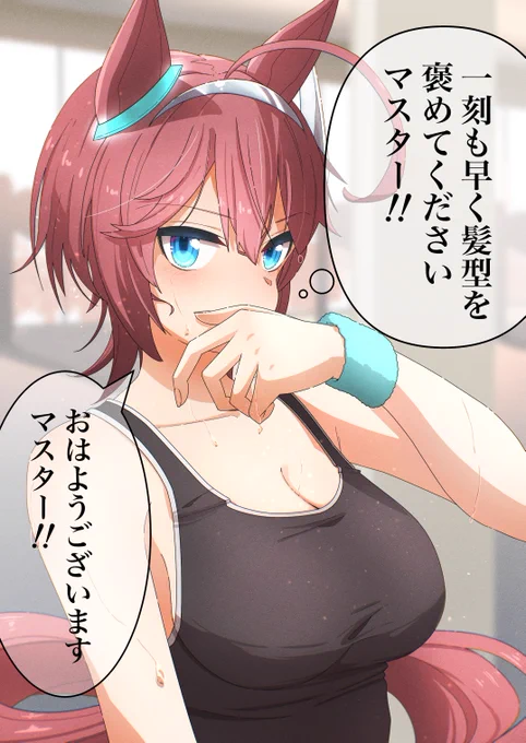 #ウマ娘 #ミホノブルボン 
かっこいい顔で可愛いこと考えているブルボン 