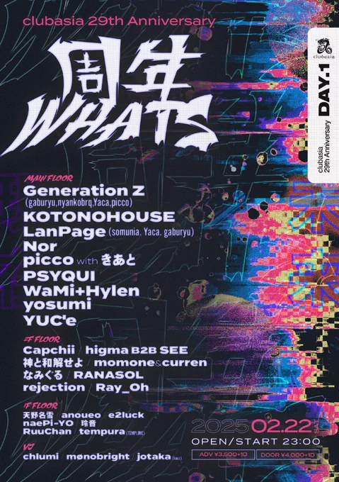 2/22 #clubasia29th DAY.1周年WHATSでライブペイントしますwith picco  𓂃 ⋆祝29周年 𓂃 ⋆ 