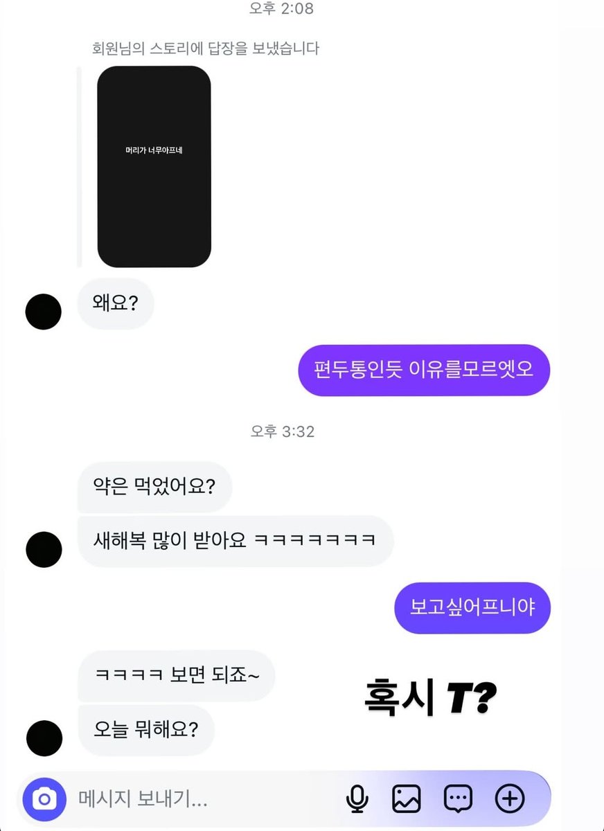 예전부터 생각했는데 프니엘말투가 느무 설레요 ...
🫠🫠 말투부터 유죄임 ///////