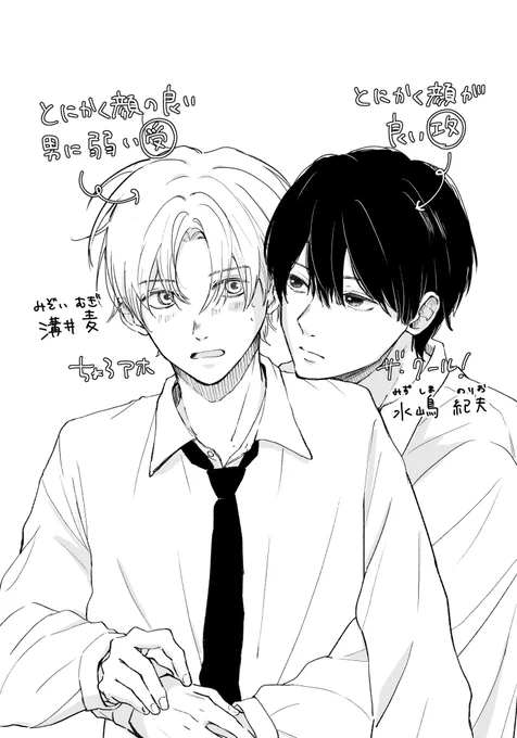 キャラシです!
お互いのことは苗字呼びですが、のりおとむぎなので、のりむぎと呼んでやってください🥹 