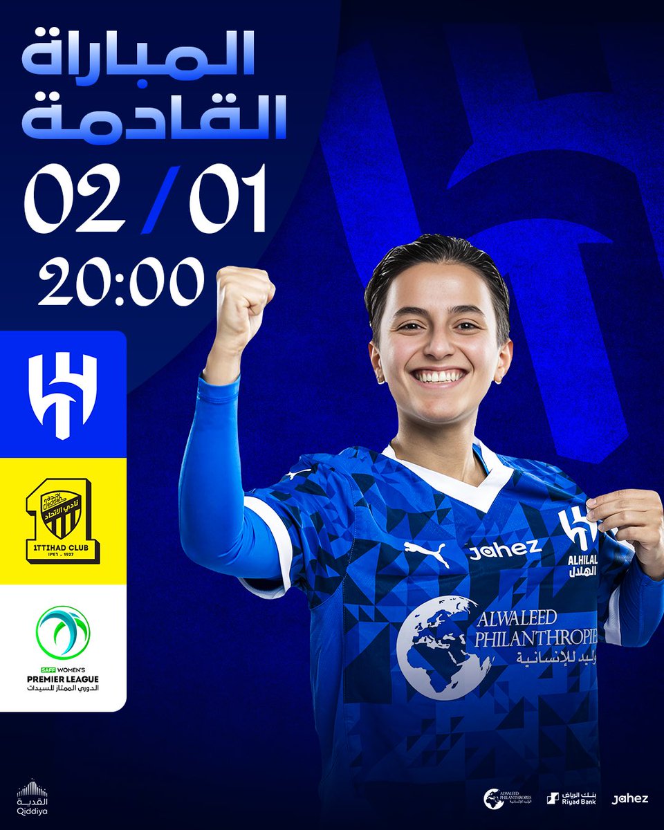 سيدات الهلال tweet media